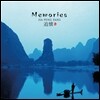 Jia Peng Fang - Memories 가붕방 얼후 연주집 베스트