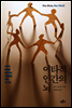 이타적 인간의 뇌