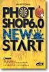 Photoshop 6.0 NEW START