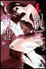 액셀월드 09권
