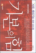 기본의 힘