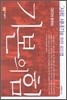 기본의 힘