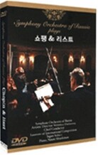 쇼팽 & 리스트