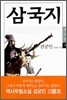 삼국지 4