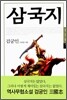 삼국지 7