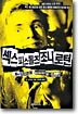 섹스 피스톨즈 조니 로턴