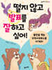 떨지 않고 발표를 잘하고 싶어!