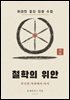 철학의 위안