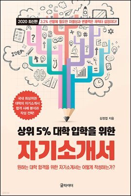 [단독] 자기소개서