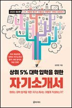 [단독] 자기소개서