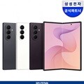삼성 공식 갤럭시 Z 폴드8 울트라 512GB SM-F976N 자급제