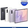 삼성 공식 갤럭시 Z 폴드8 512GB SM-F971N 자급제