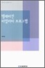 텔레비전 리얼리티 프로그램