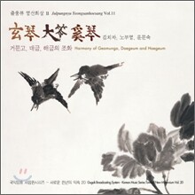 김치자 거문고ㆍ노부영 대금ㆍ윤문숙 해금 - 거문고, 대금, 해금의 조화