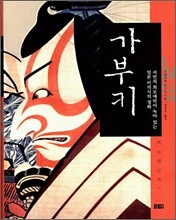 가부키