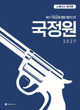 2027 국어 1등급을 정말 원한다면 노베이스 독서편 (2026년)