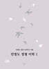 민병도 정형 미학 1