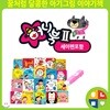 허니북2탄 (전20권) 그림책/아기그림책/픽처북/놀이책/다양한 기법그림책