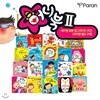 [파란]2018년판 우리아기 첫그림책 허니북 2탄 (전20권) (세이펜버전)