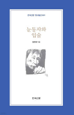 눈동자와 입술