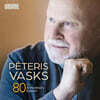 Peteris Vasks 페테리스 바스크스 녹음 선집 (80th Anniversary Edition)