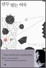 만두 빚는 여자
