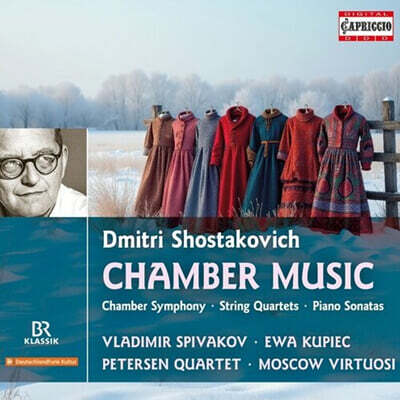 Vladimir Spivakov 쇼스타코비치: 실내악 선집 (Shostakovich: Chamber Music)