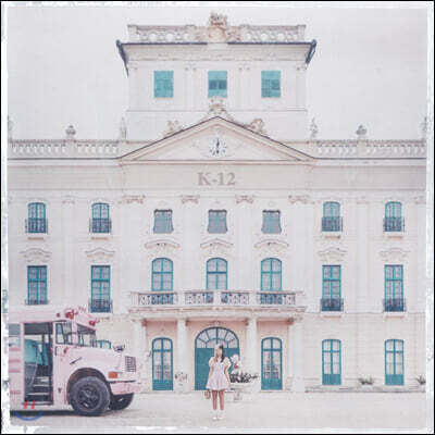 Melanie Martinez (멜라니 마르티네즈) - 2집 K-12 [핑크 컬러 LP]