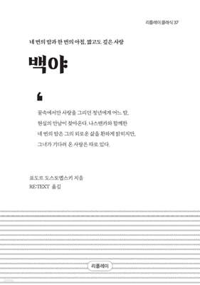 백야