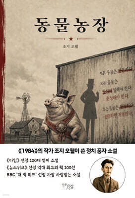 동물농장