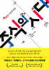 주식의 시대
