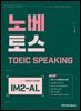 노베토스 IM2-AL