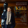 Jonathan Roozeman 카이쿠 (메아리) – 핀란드 현대 첼로 작품 (Kaiku (Echo) - Finnish Contemporary Works For Cello) [SACD Hybrid]