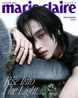 marie claire 마리끌레르 서머 에디션 A형 [2026]