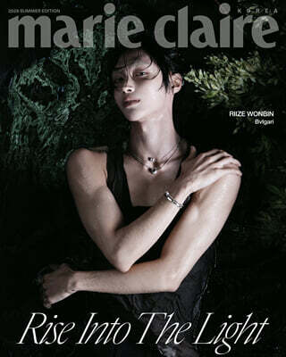 marie claire 마리끌레르 서머 에디션 B형 [2026]