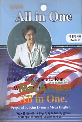 김린의 All in One