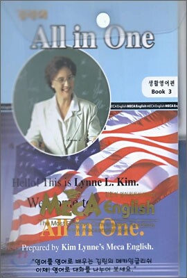 김린의 All in One