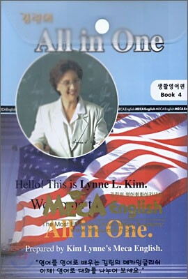 김린의 All in One