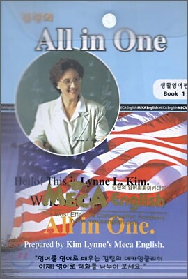 김린의 All in One
