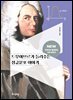 드무아브르가 들려주는 정규분포 이야기