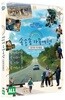 송송송 가족여행: 전기차 지구횡단