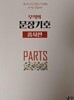 무적의 문장기호 [품사편]