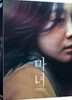 마녀 (1Disc) : 블루레이