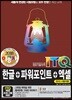 2018 이공자 ITQ한글+파워포인트+엑셀 (2010사용자용)