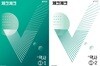 체크체크 중학 역사1 세트 (1-1) + (1-2) [전2권]