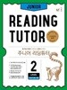 주니어 리딩튜터 JUNIOR READING TUTOR LEVEL 2