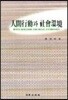 [중고-중] 인간행동과 사회환경