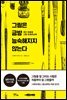그림은 금방 능숙해지지 않는다