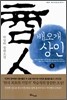 배오개 상인 1
