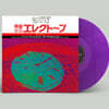 Shigeo Sekito (세키토 시게오) - Special Sound Series Vol.2 THE WORD [클리어 퍼플 컬러 LP]